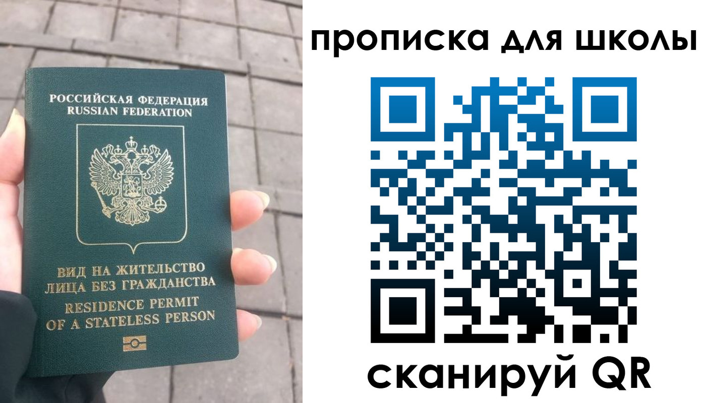 прописка для работы в Геленджике
