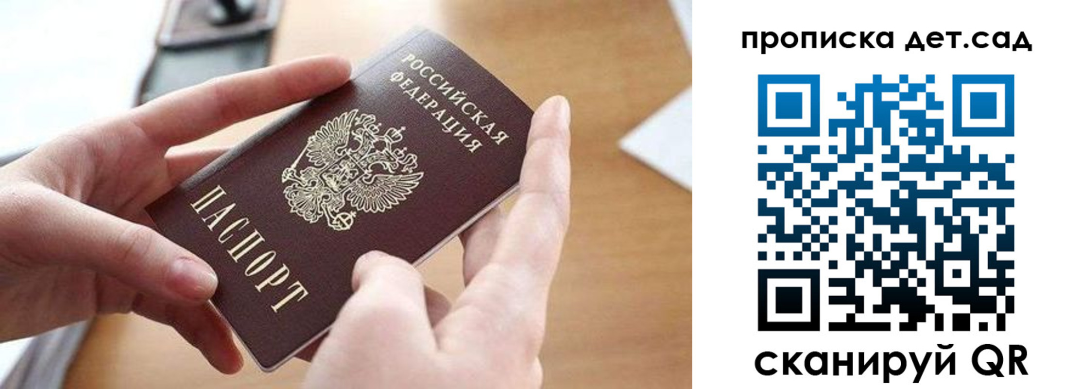купить прописку в Геленджике