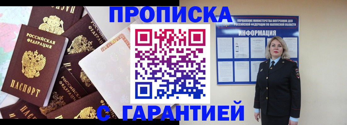 временная регистрация адрес в Геленджике