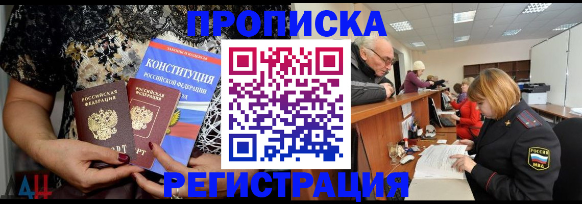 где прописаться в Геленджике