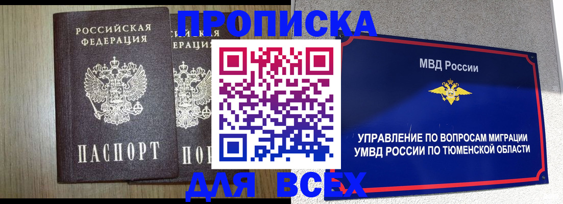 временная регистрация госуслуги в Геленджике