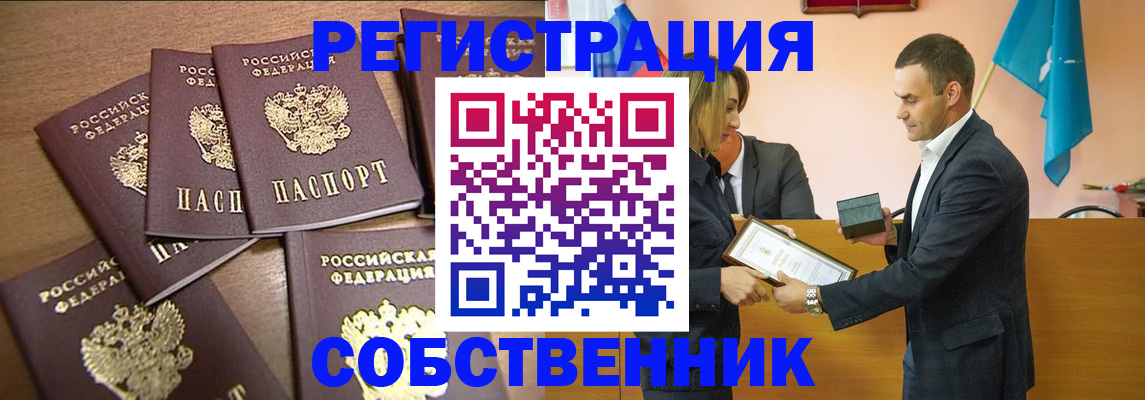 прописка для военкомата в Геленджике