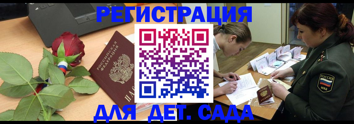 временная регистрация адрес в Геленджике