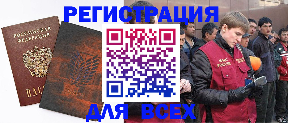 прописка для кредита в Геленджике