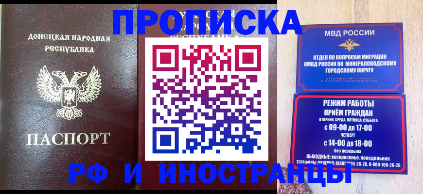 временная регистрация для всех в Геленджике